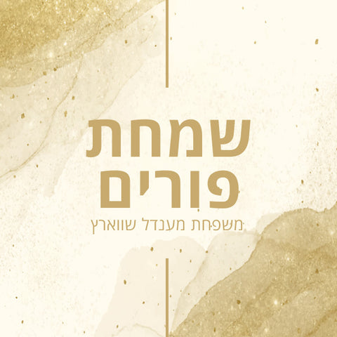 Golden Background Hebrew
